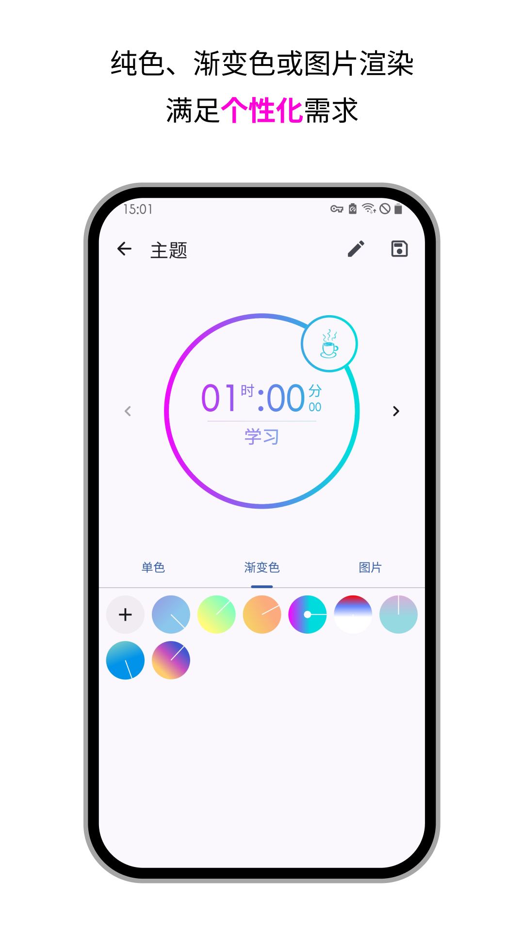精彩截图-计时器倒计时2025官方新版