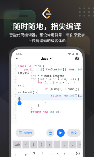 精彩截图-LeetCode2024官方新版