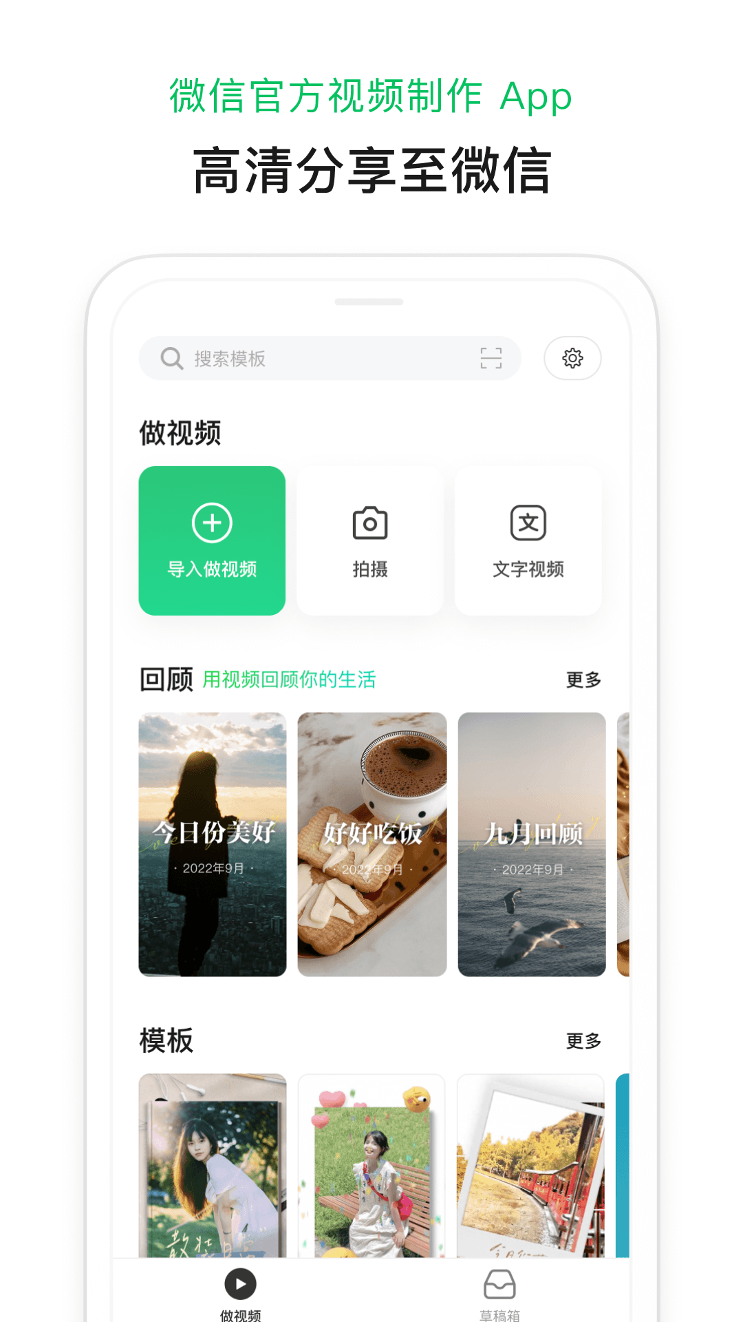 秒剪官方新版本-安卓iOS版下载-应用宝官网