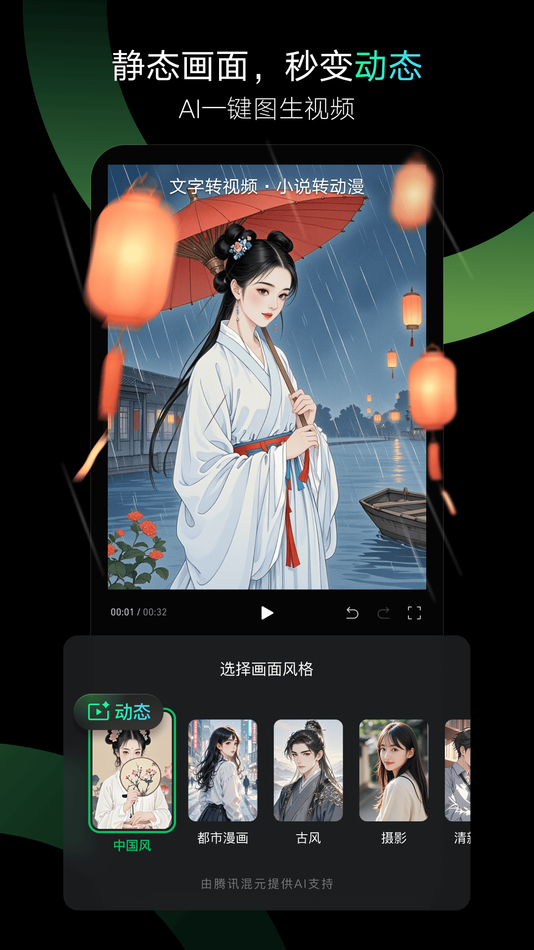 精彩截图-秒剪2025官方新版