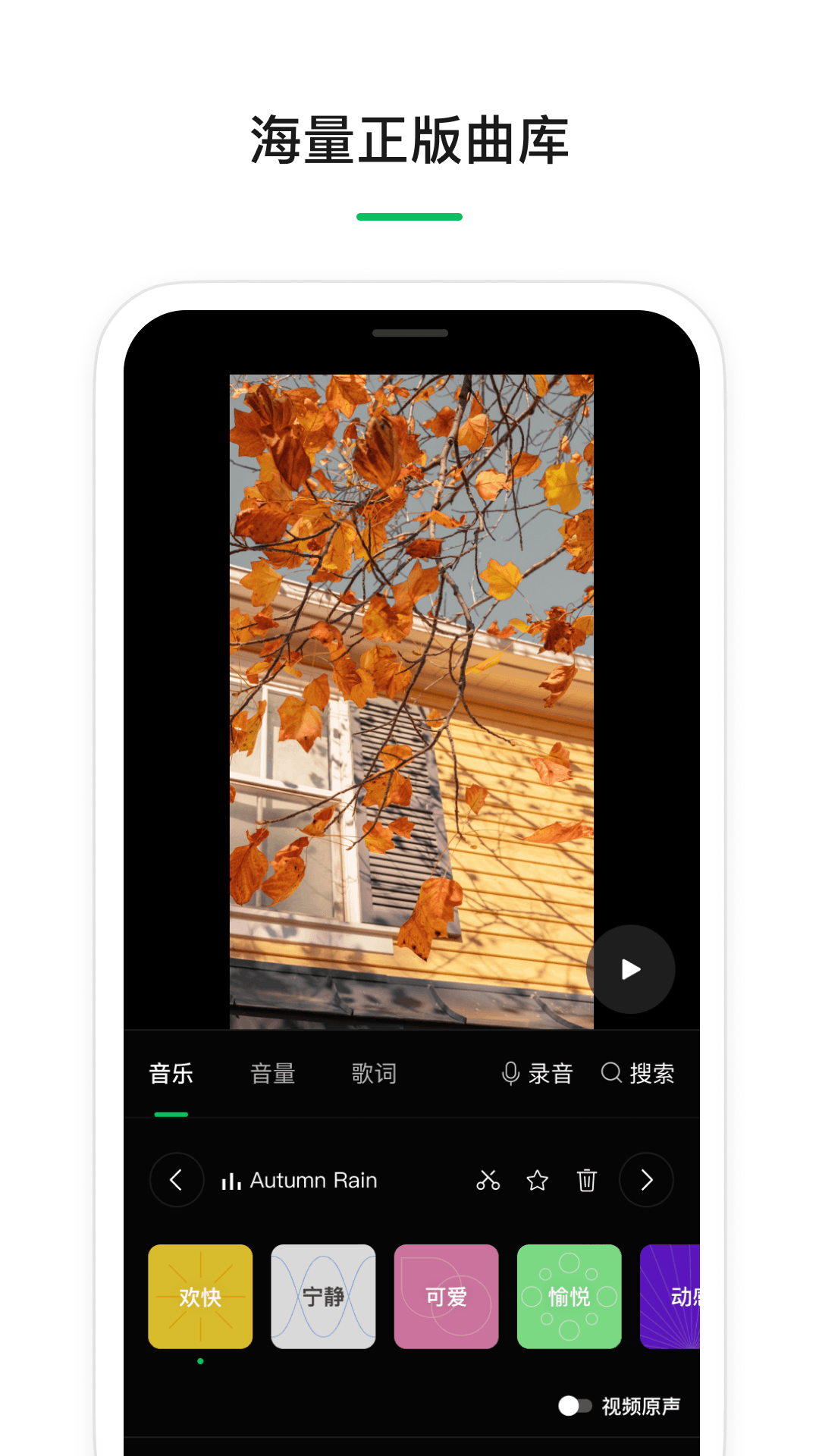 秒剪官方新版本-安卓iOS版下载-应用宝官网