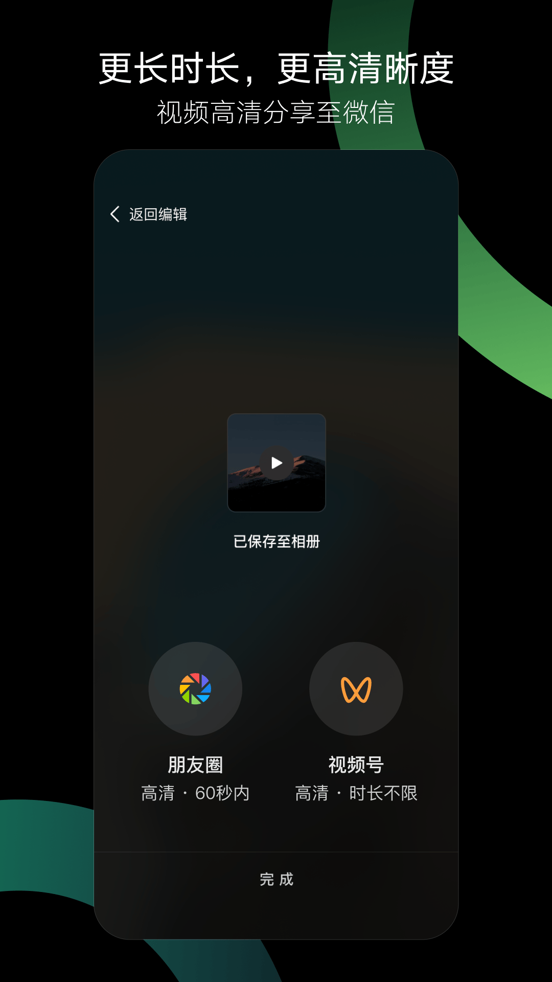 精彩截图-秒剪2025官方新版