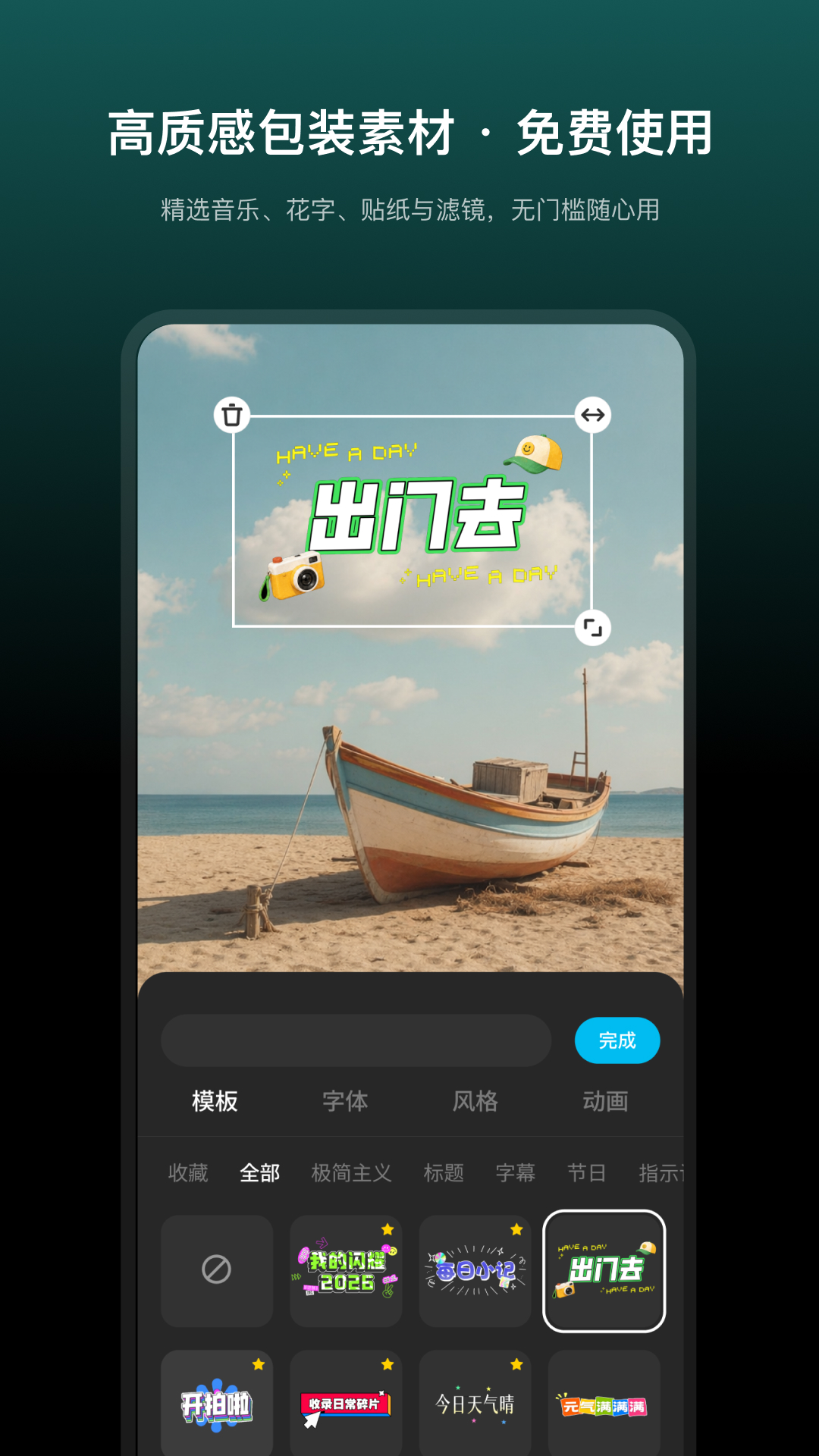 精彩截图-秒剪2026官方新版