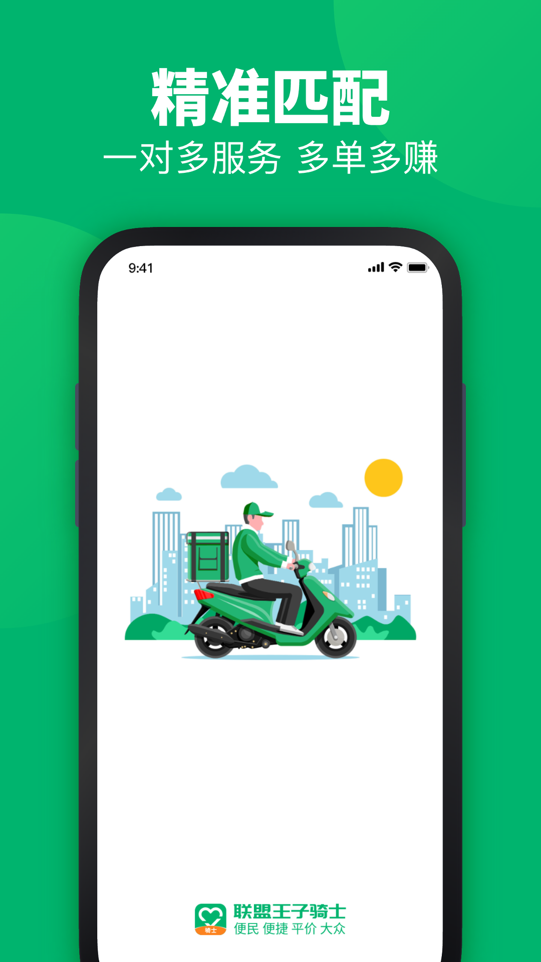 精彩截图-联盟王子骑士2026官方新版
