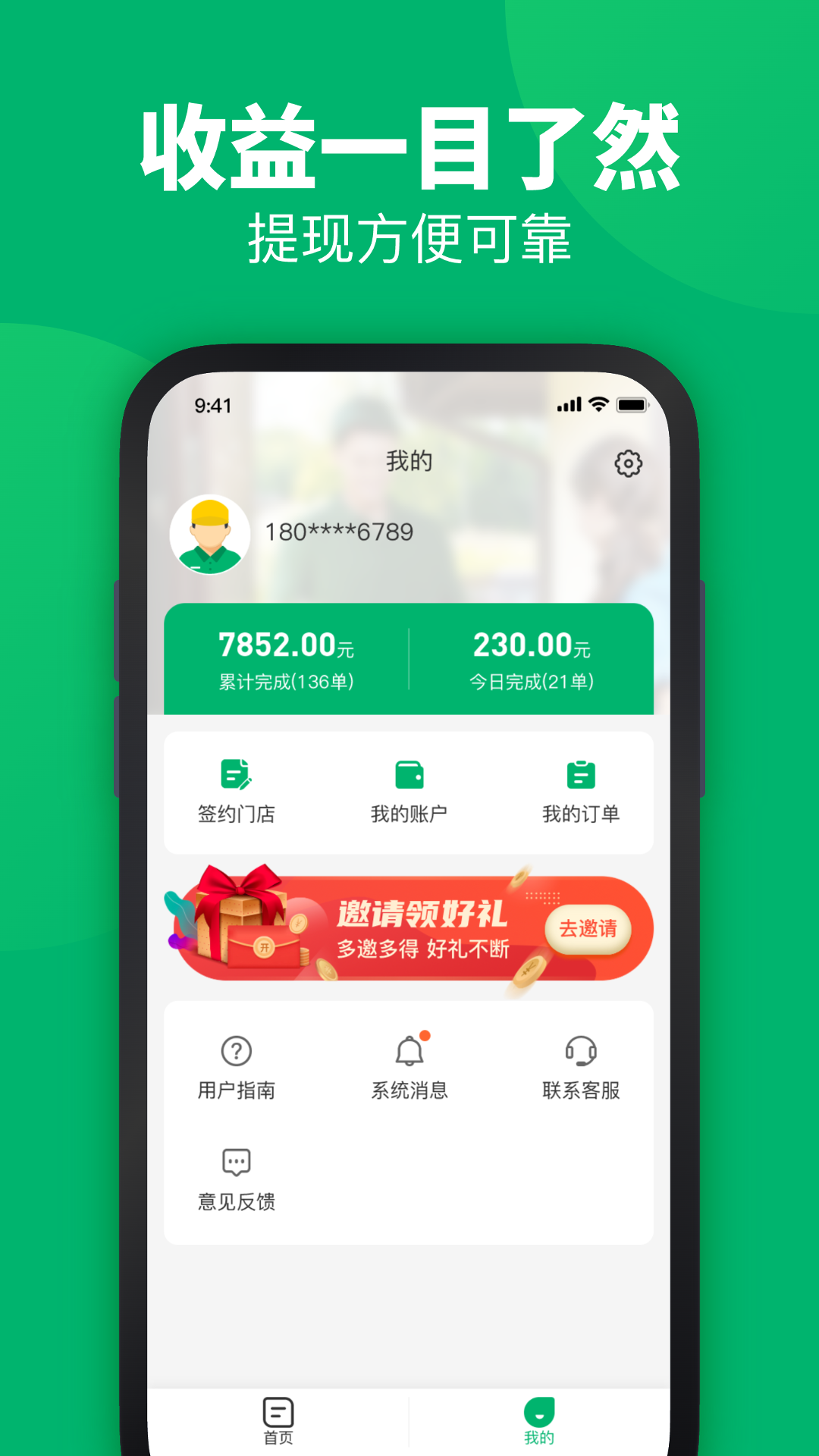 精彩截图-联盟王子骑士2026官方新版