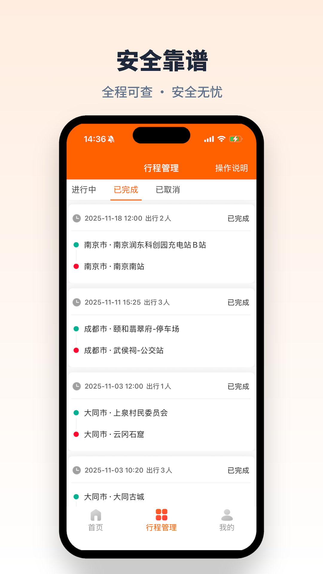 精彩截图-快滴顺风车车主2026官方新版