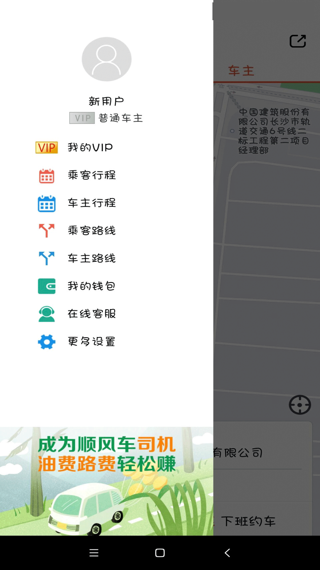 精彩截图-快滴顺风车车主2026官方新版