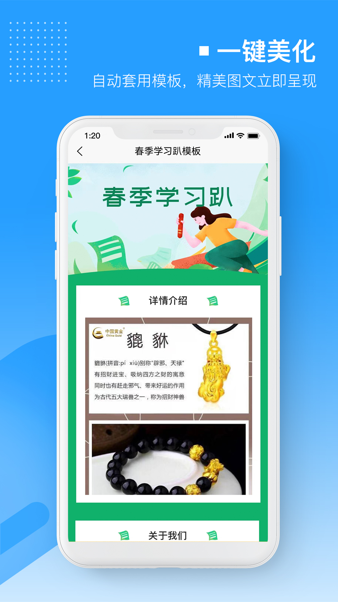 精彩截图-易企微公众号图文排版编辑器2026官方新版