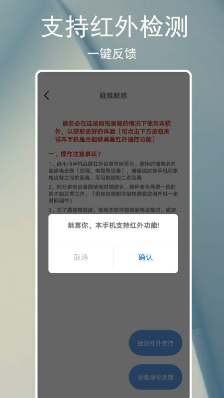 精彩截图-电器智能遥控器2025官方新版