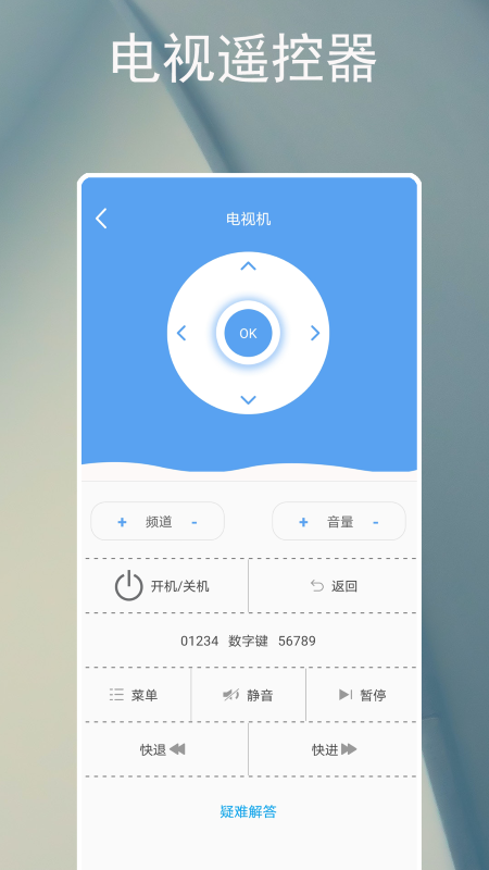 精彩截图-电器智能遥控器2025官方新版