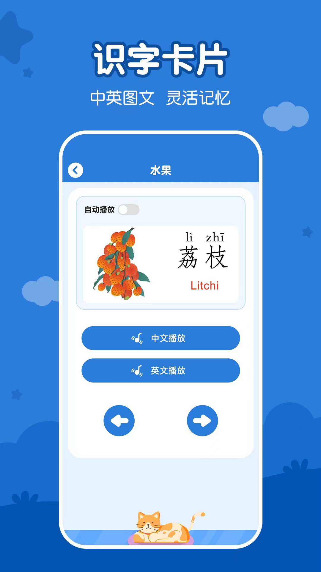 精彩截图-儿童看图识字2025官方新版