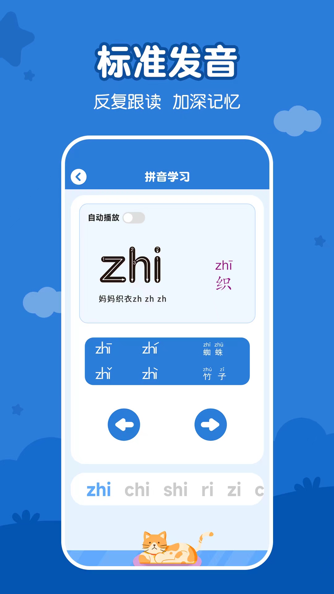 精彩截图-儿童看图识字2025官方新版