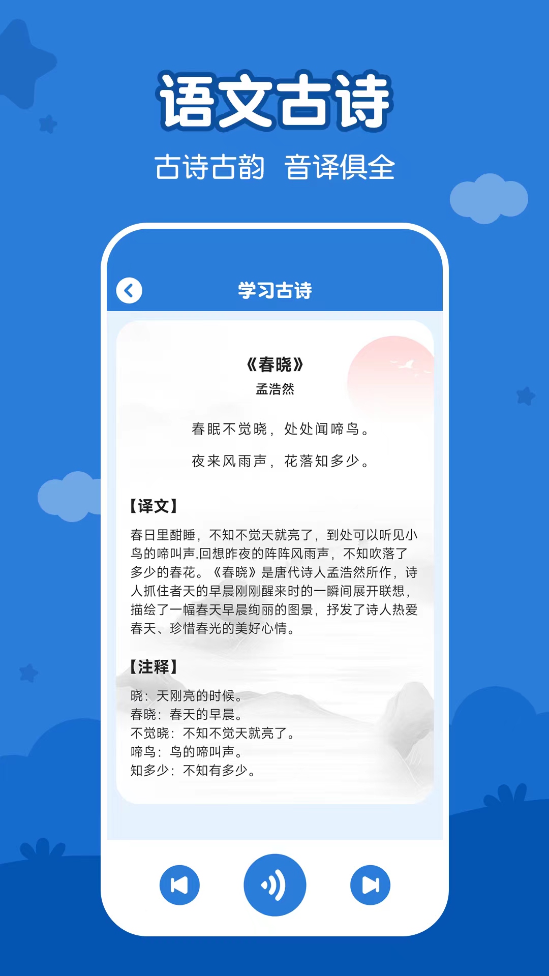 精彩截图-儿童看图识字2026官方新版