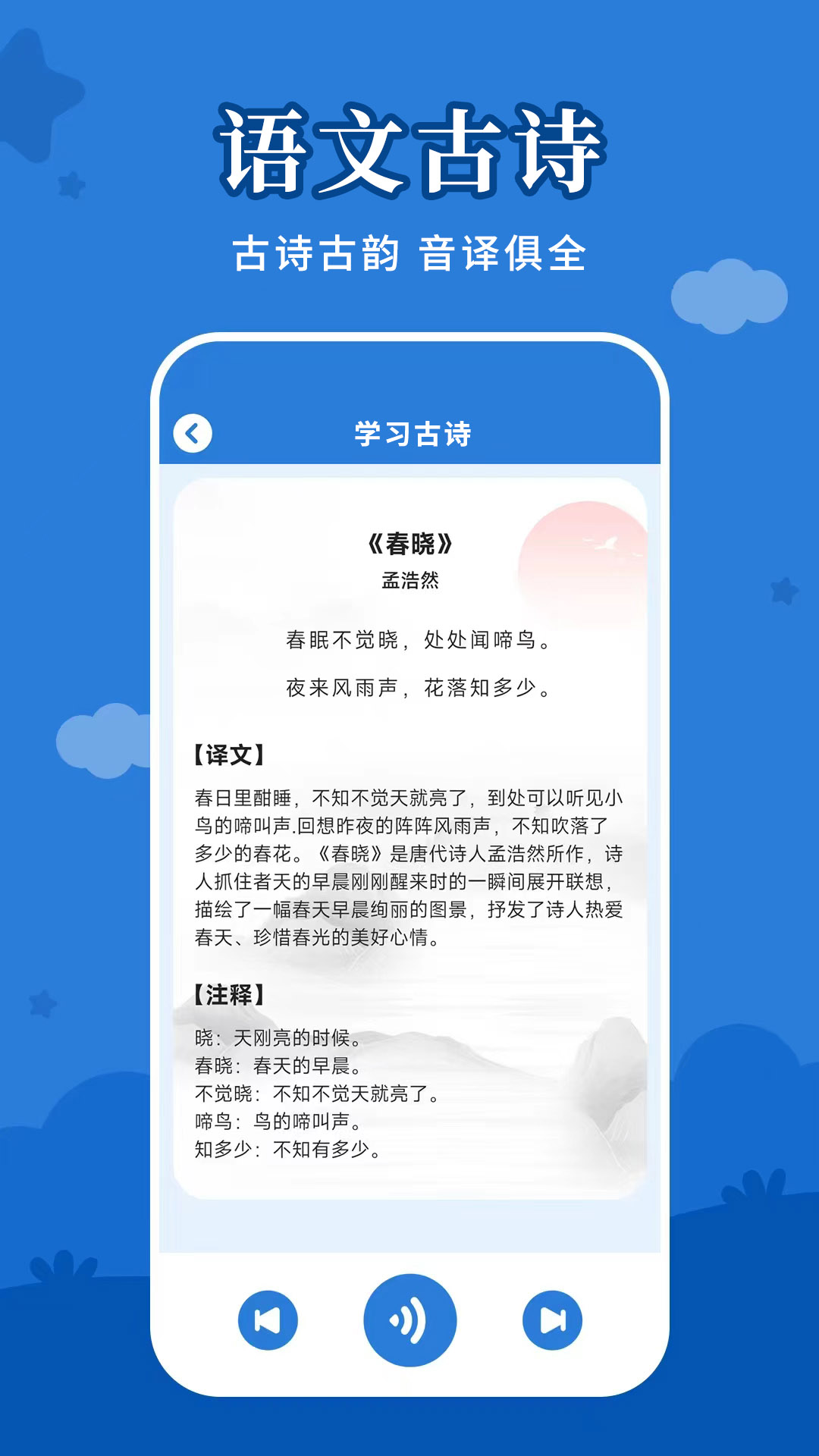 精彩截图-儿童看图识字2026官方新版