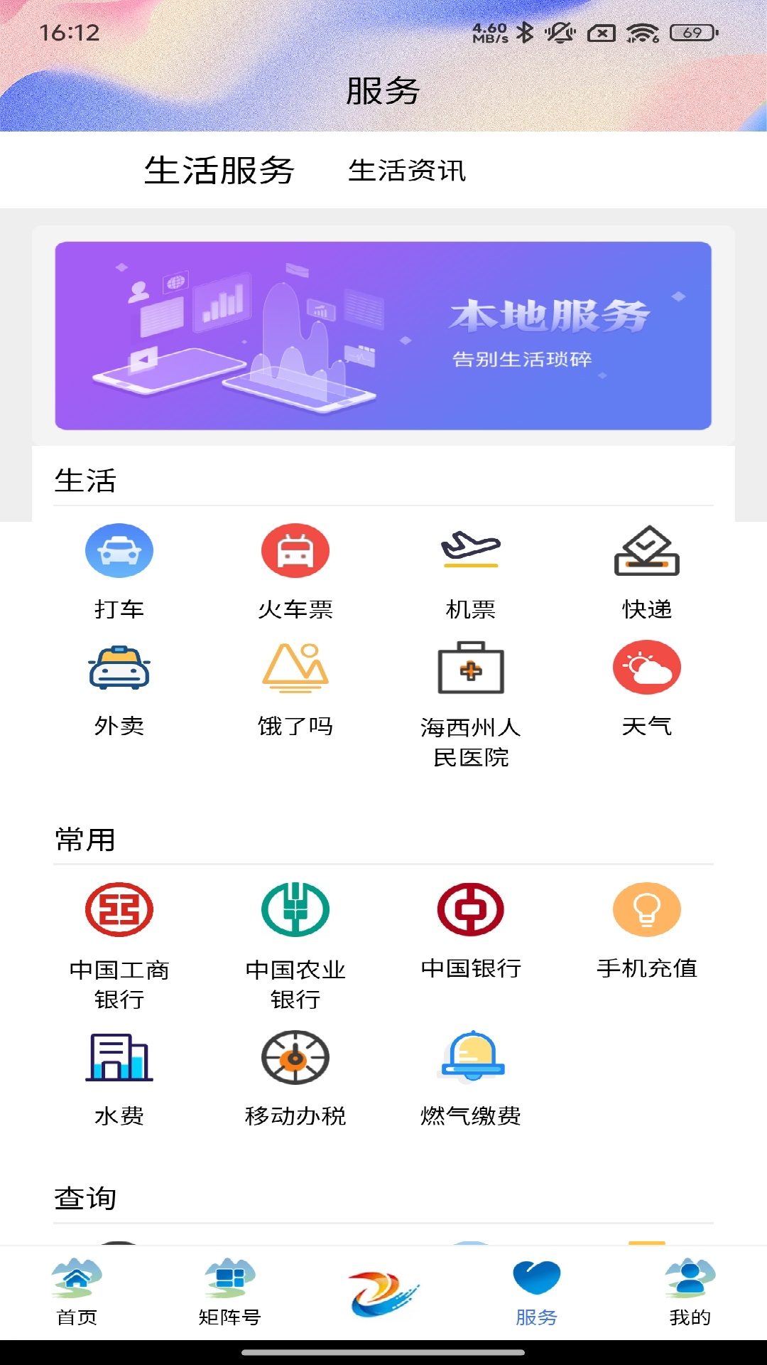 精彩截图-大美德令哈2025官方新版