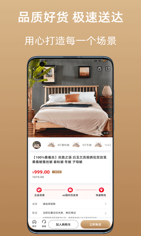 精彩截图-az全球购2025官方新版