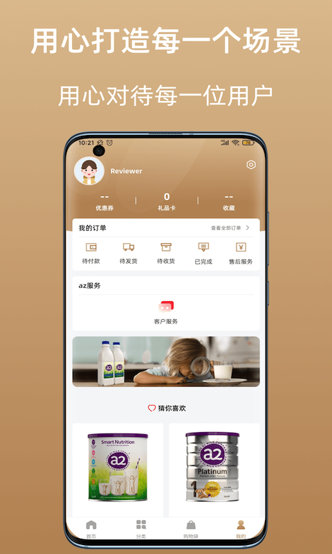 精彩截图-az全球购2025官方新版