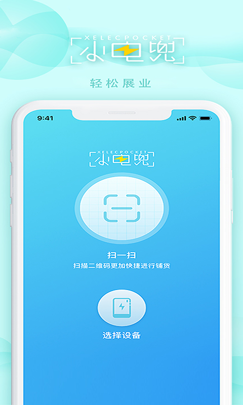精彩截图-电兜秘书2025官方新版