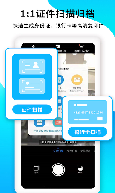 精彩截图-PDF扫描王2026官方新版