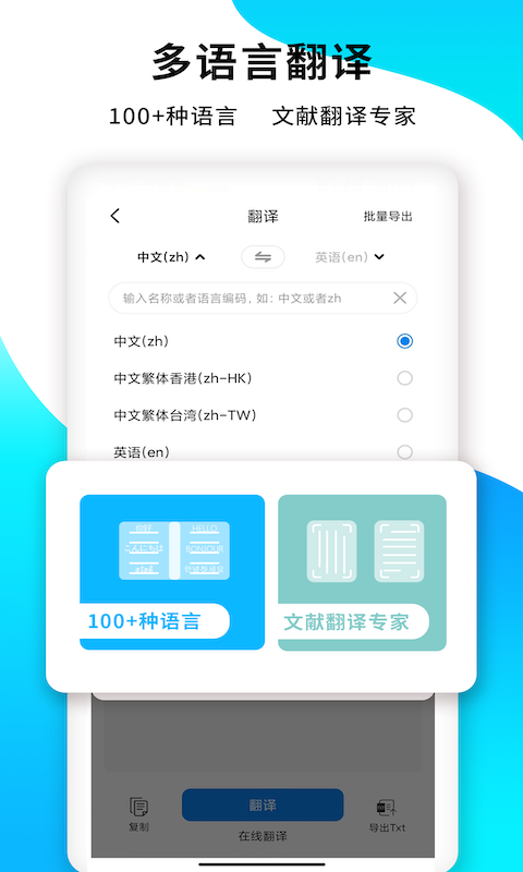 精彩截图-PDF扫描王2026官方新版