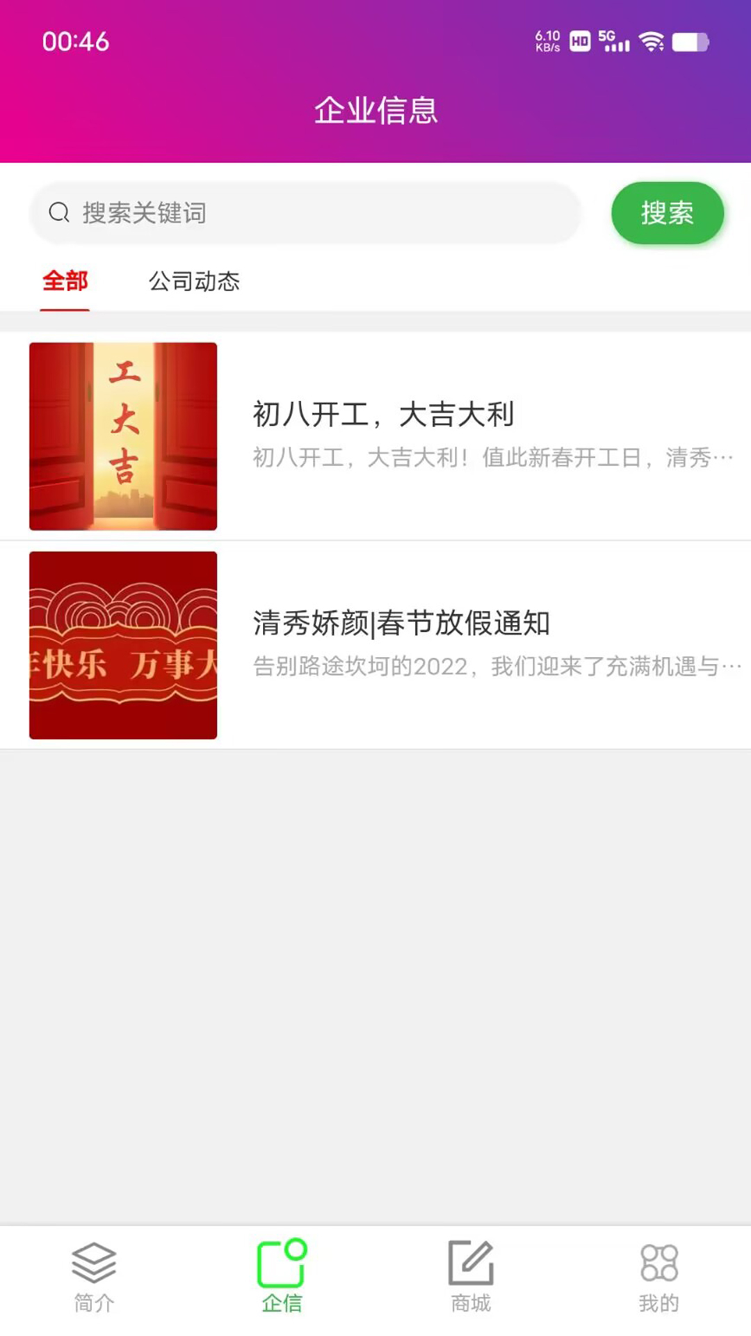 精彩截图-一瞬助手2025官方新版