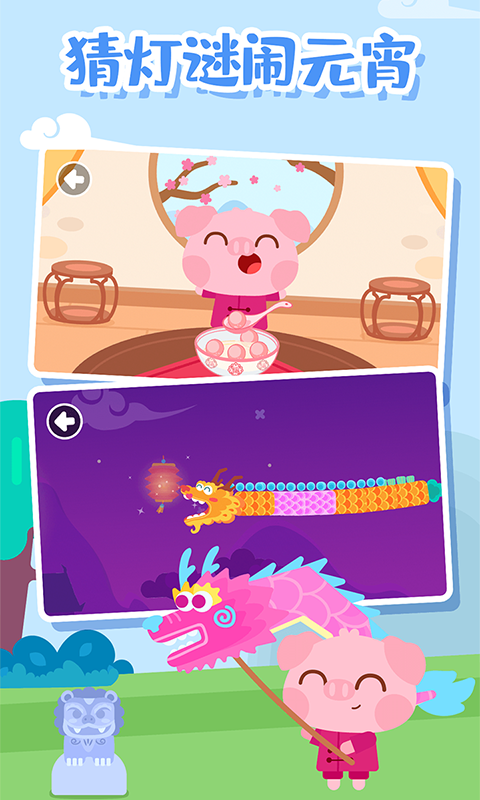 精彩截图-多多的节日2026官方新版