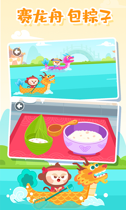 精彩截图-多多的节日2026官方新版