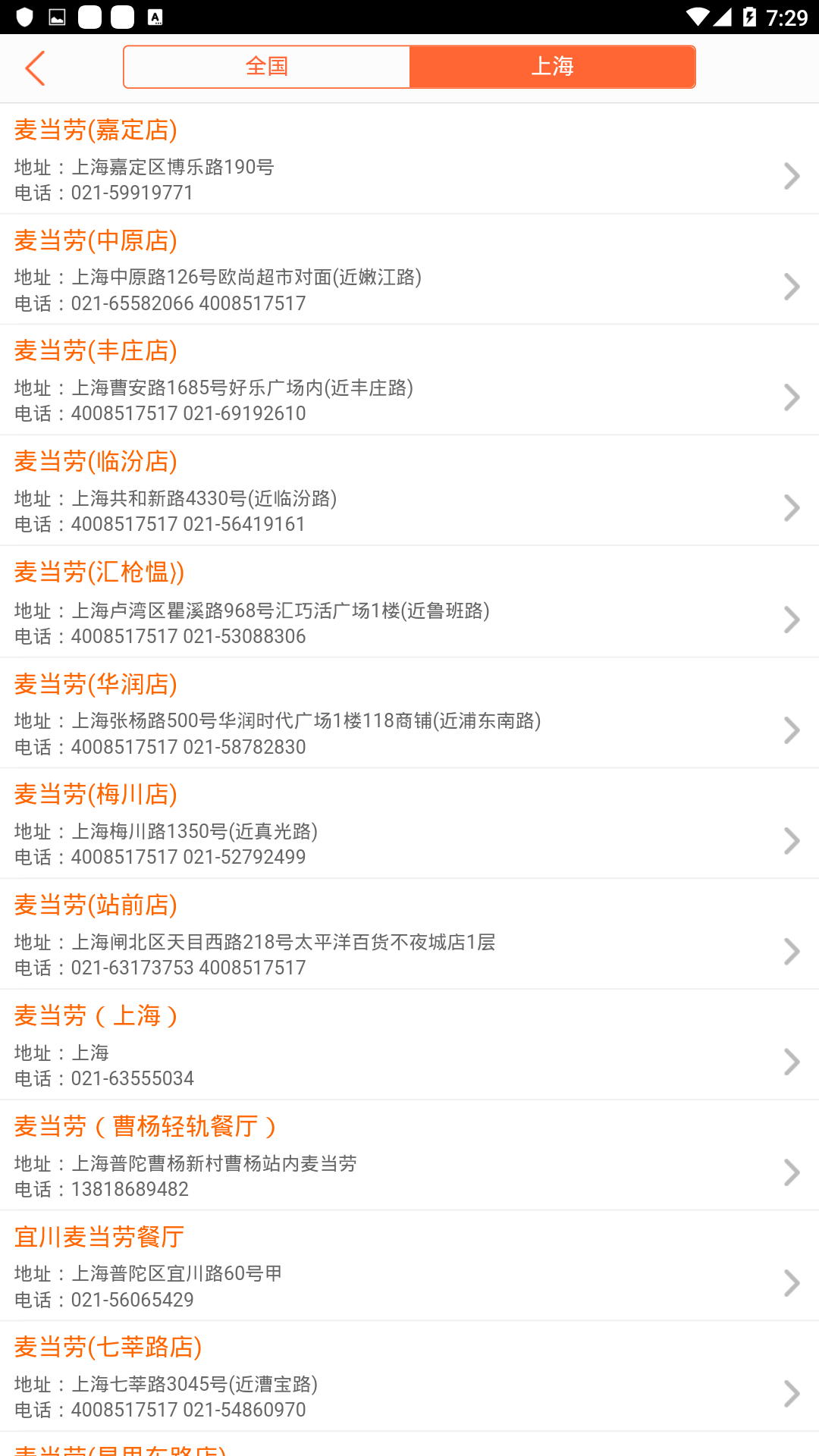 精彩截图-查电话2026官方新版