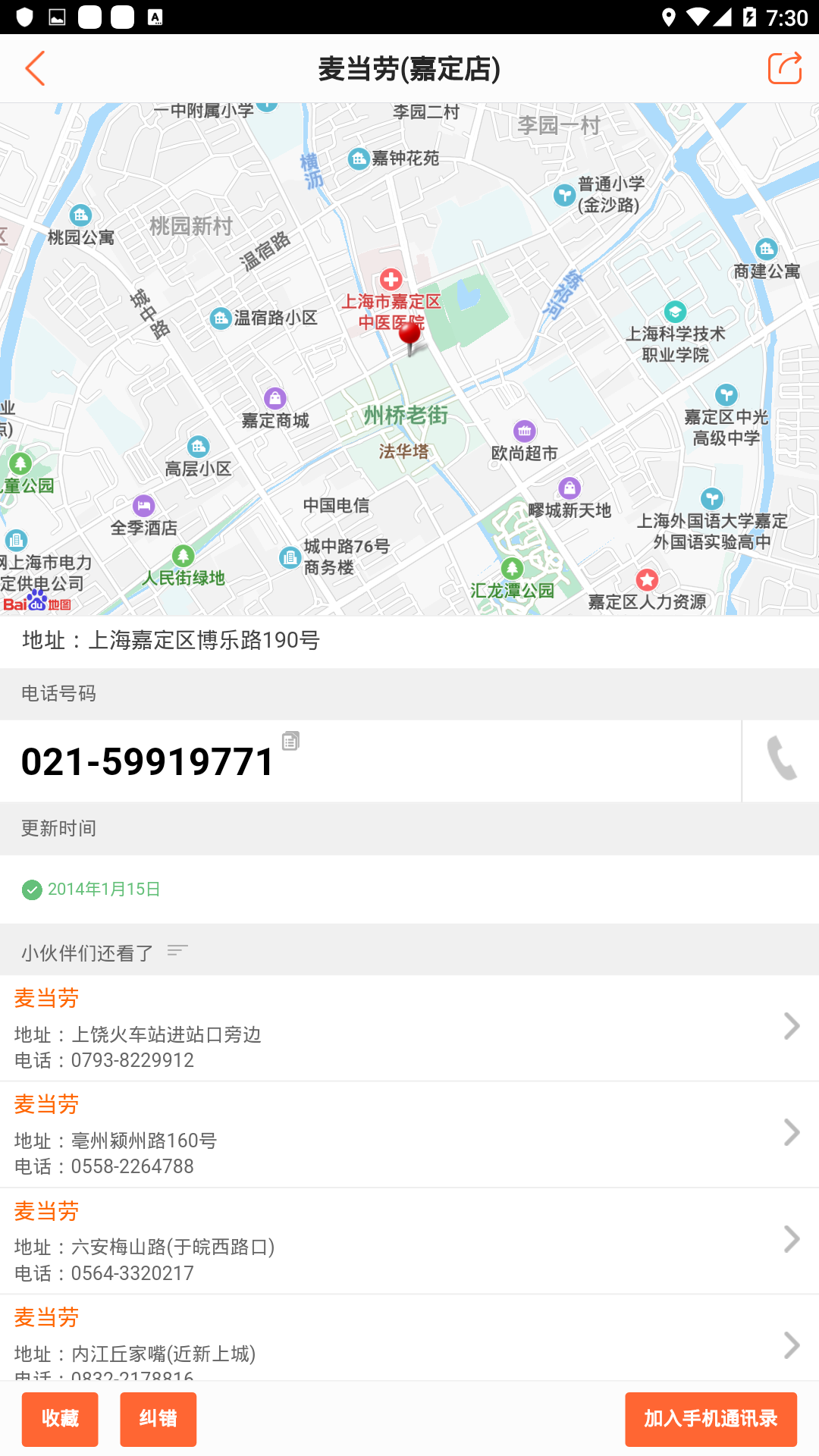 查电话安卓版高清截图