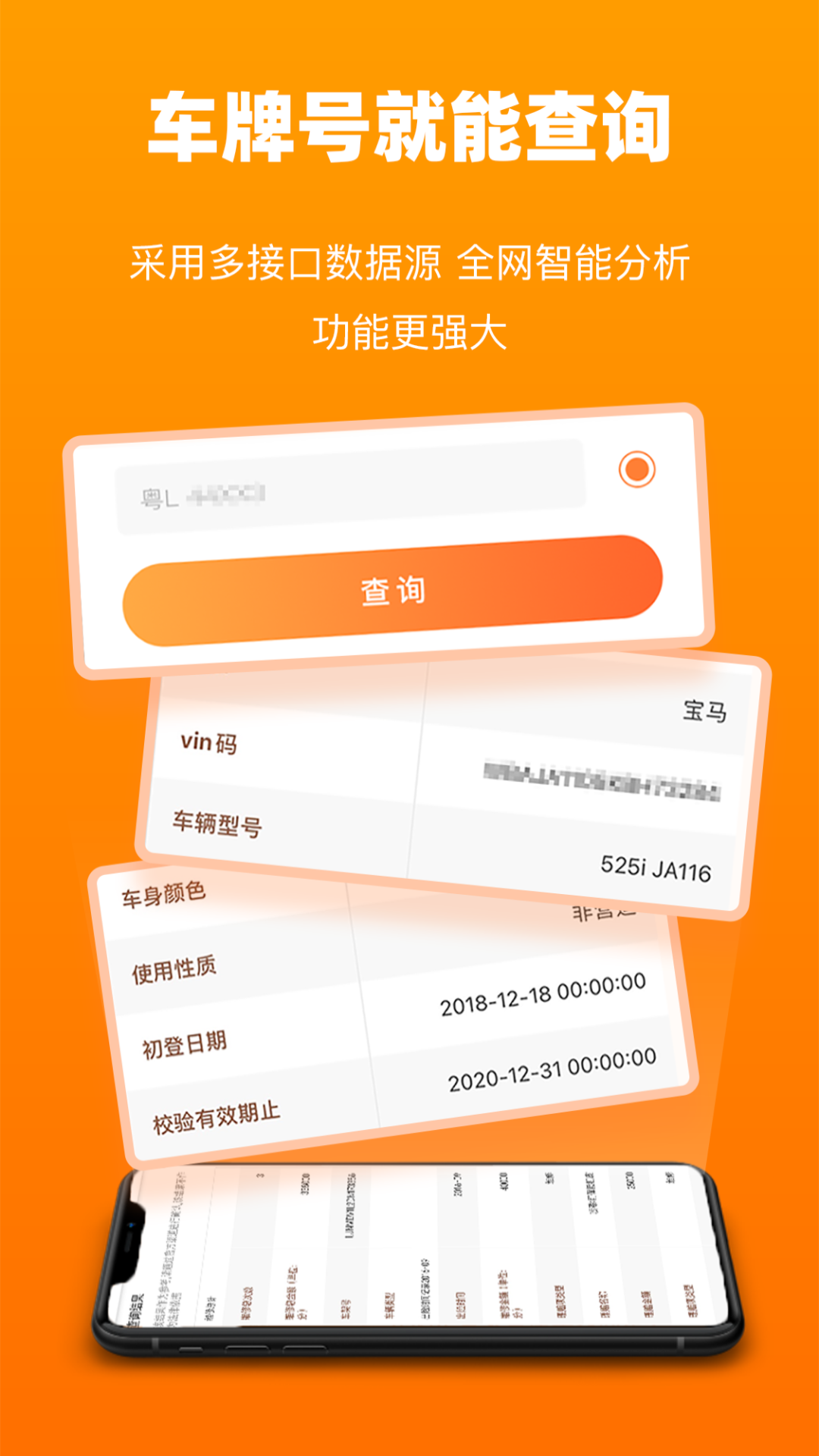 精彩截图-车况查询2026官方新版