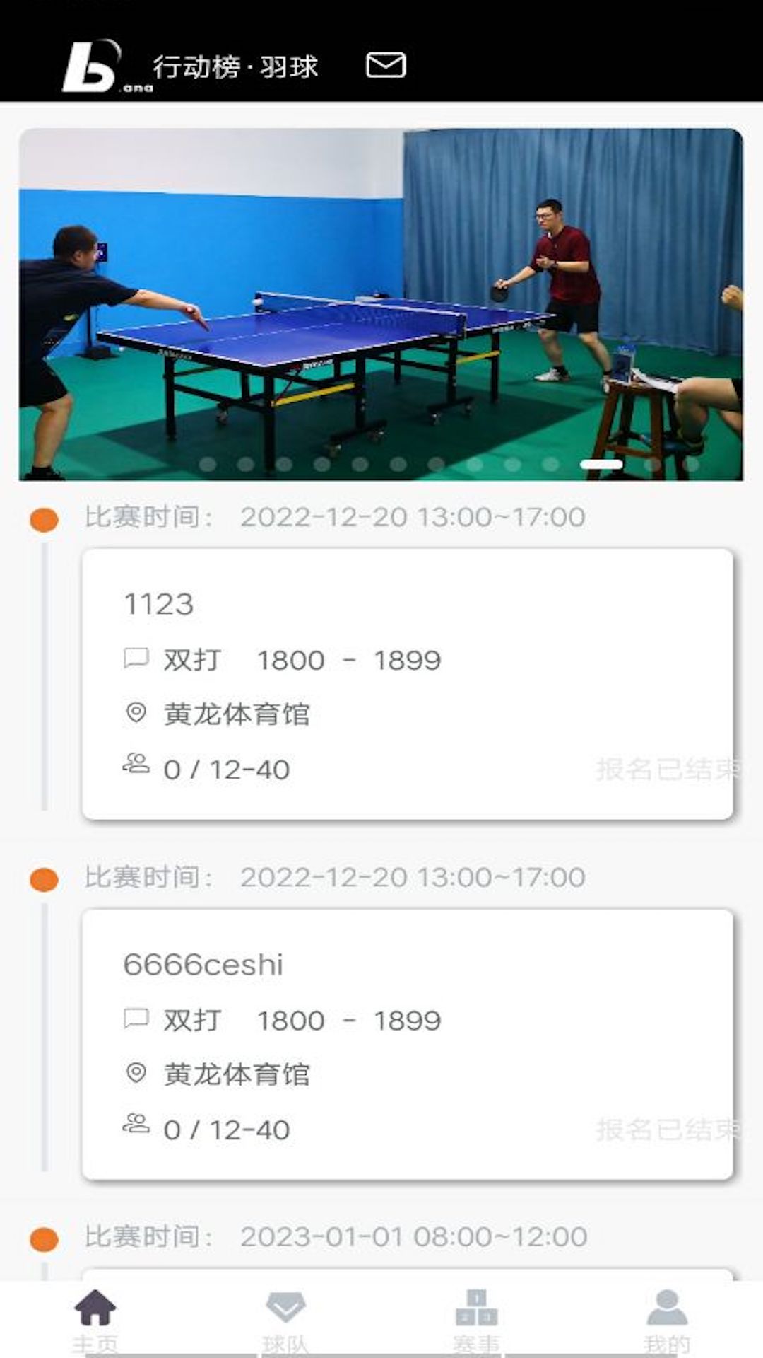 精彩截图-行动榜2025官方新版