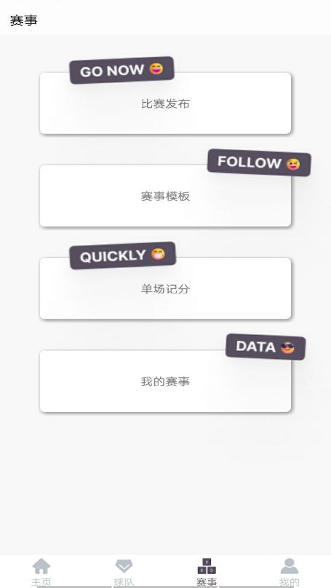 精彩截图-行动榜2025官方新版