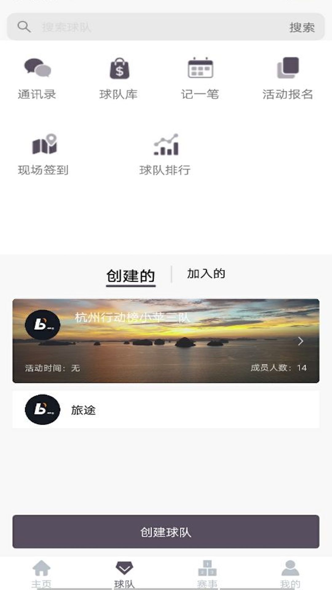 精彩截图-行动榜2025官方新版