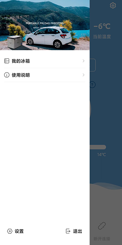 精彩截图-Alpicool冰虎智能车载冰箱2026官方新版