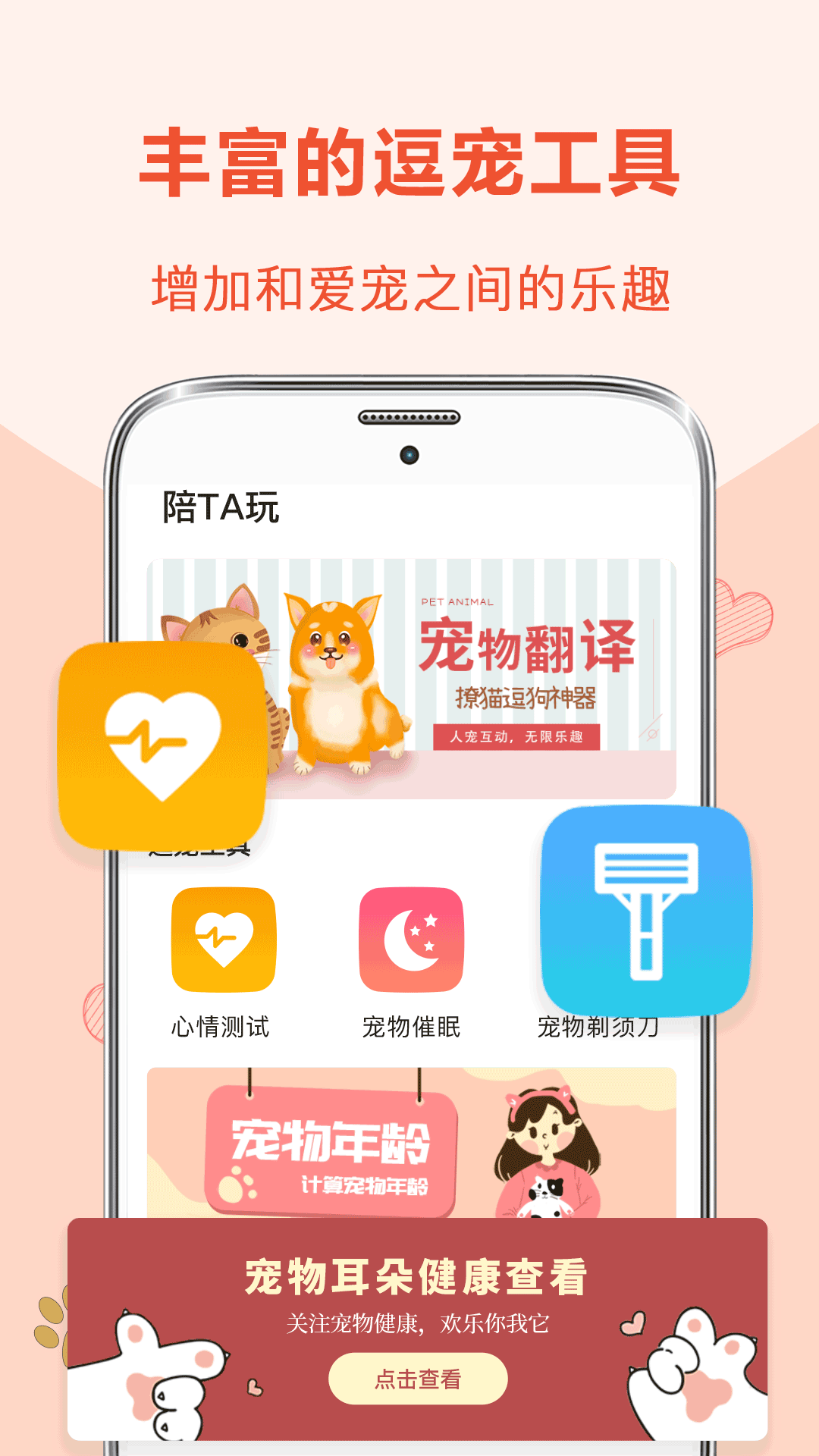 精彩截图-人狗交流2026官方新版