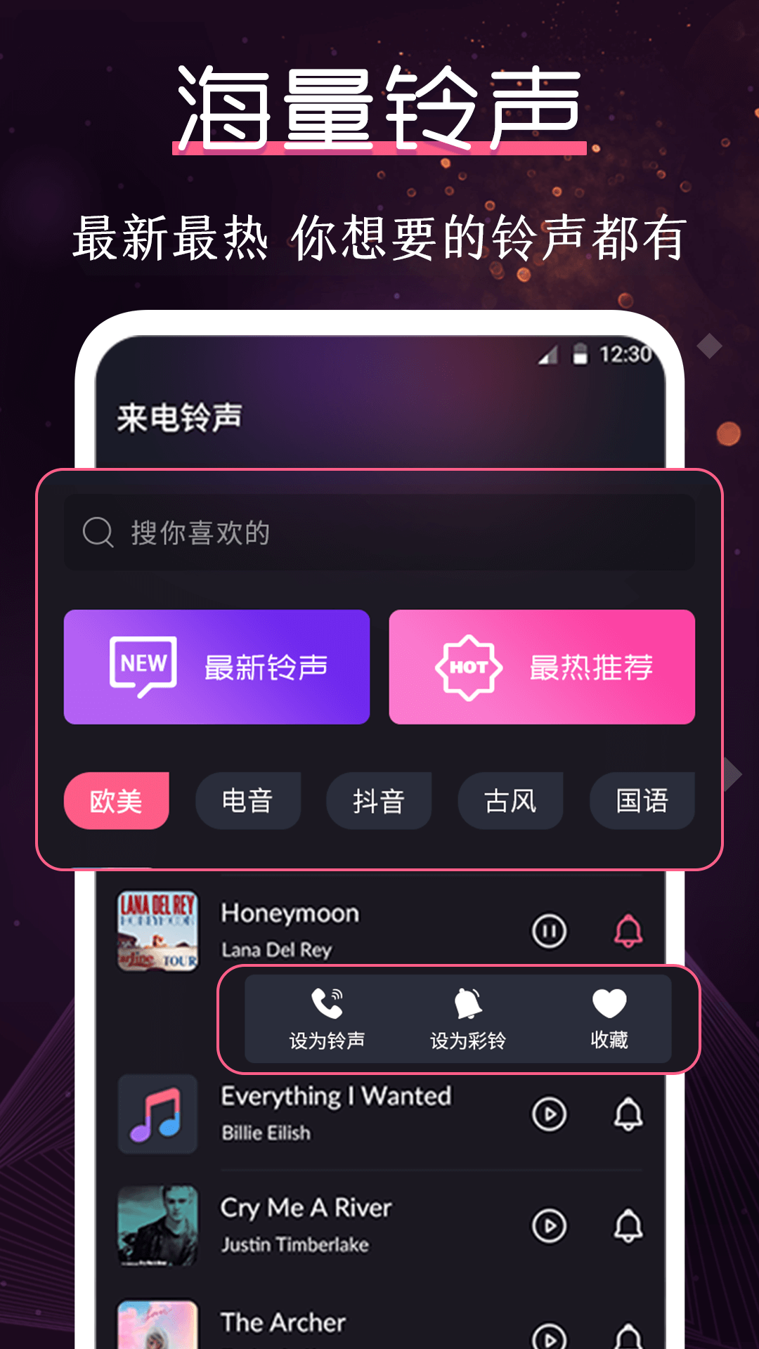 精彩截图-铃声大全2025官方新版
