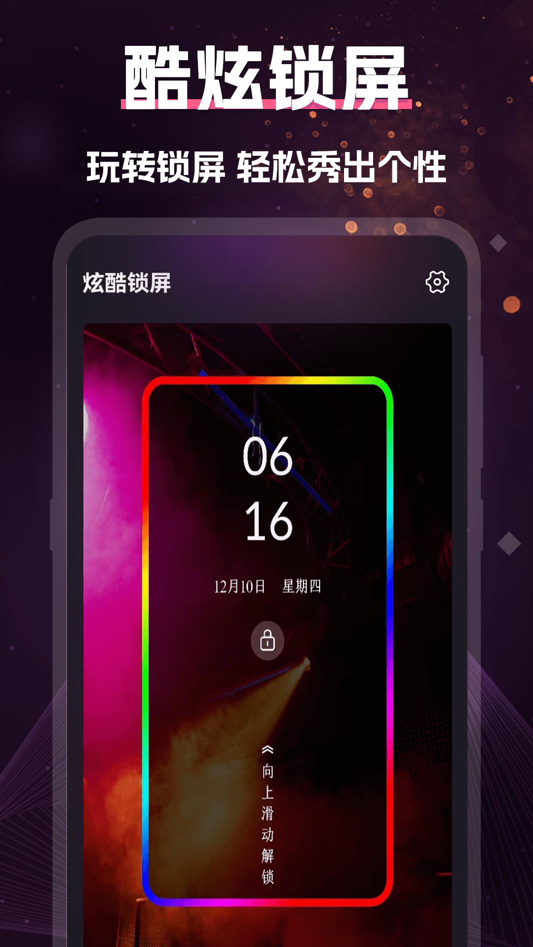 精彩截图-酷乐队手机2026官方新版