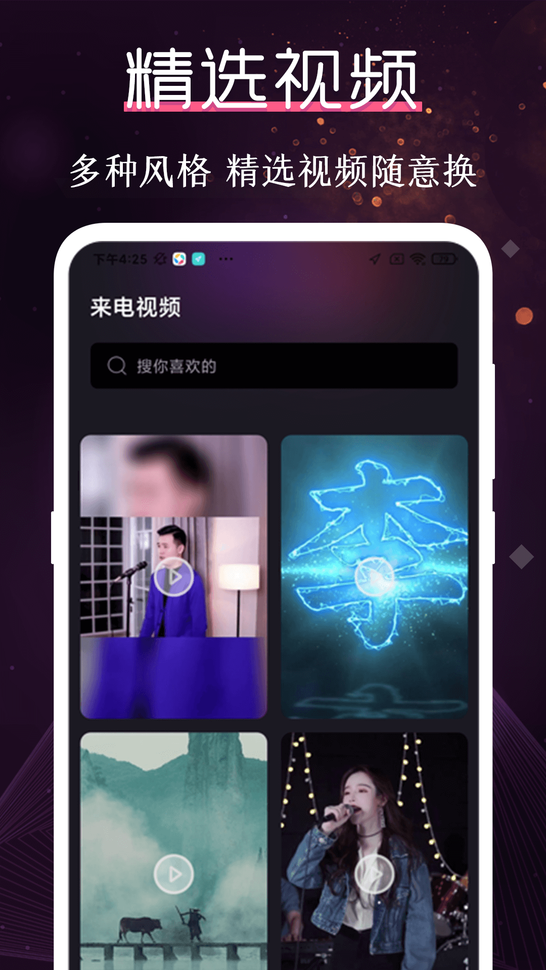 精彩截图-铃声大全2025官方新版