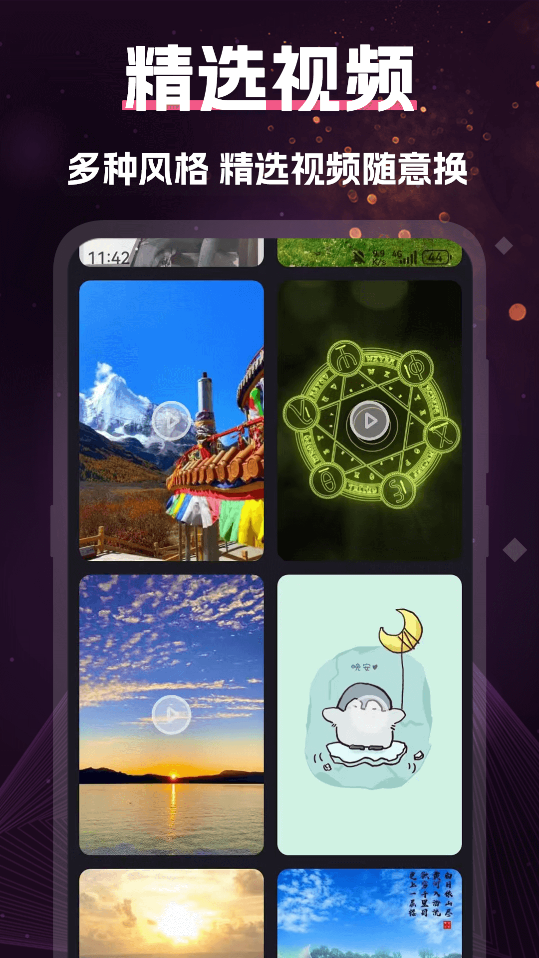 精彩截图-酷乐队手机2026官方新版