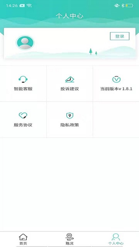 精彩截图-吉行高速2026官方新版