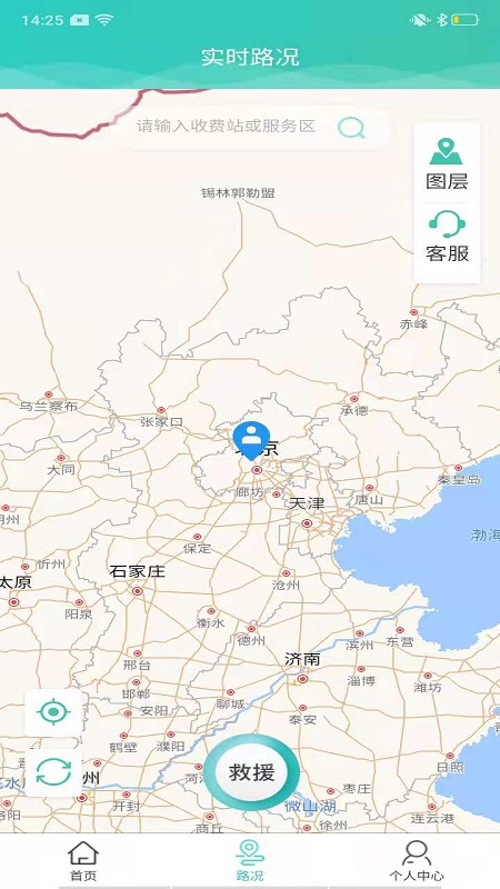 精彩截图-吉行高速2026官方新版