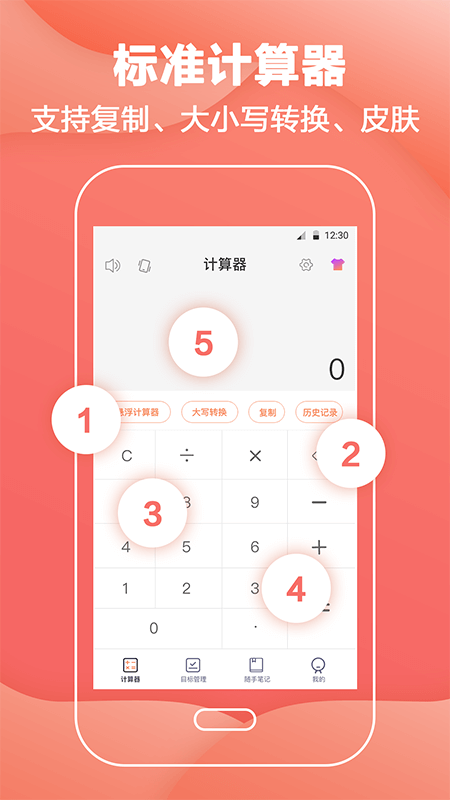 精彩截图-会计计算器2026官方新版