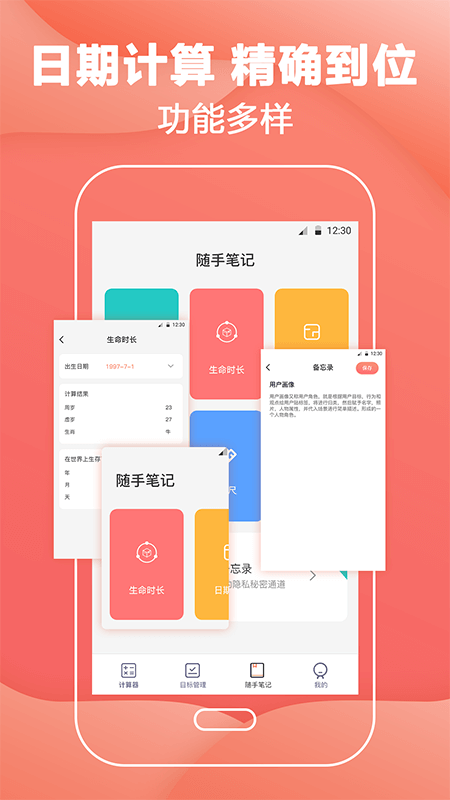 精彩截图-会计计算器2026官方新版