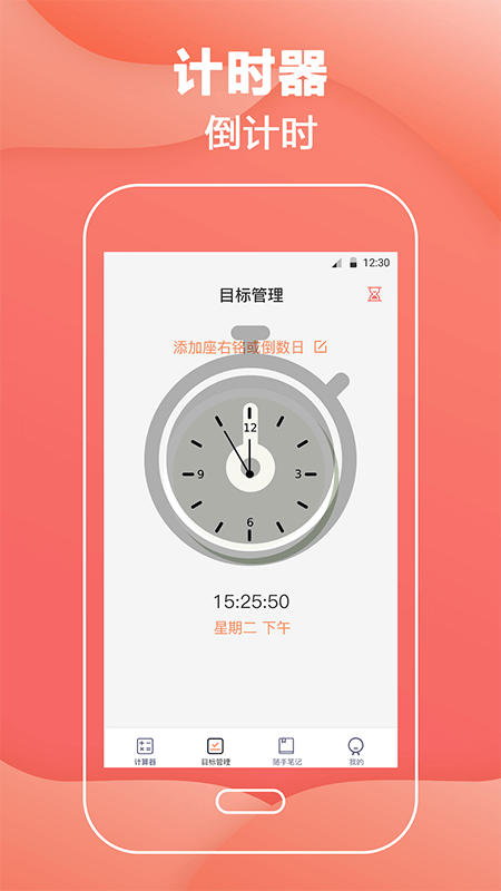 精彩截图-会计计算器2026官方新版