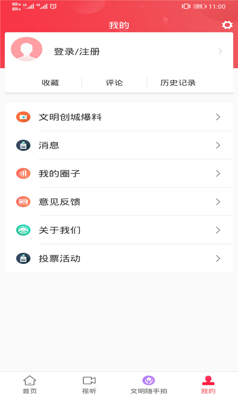 精彩截图-天地泰宁2026官方新版