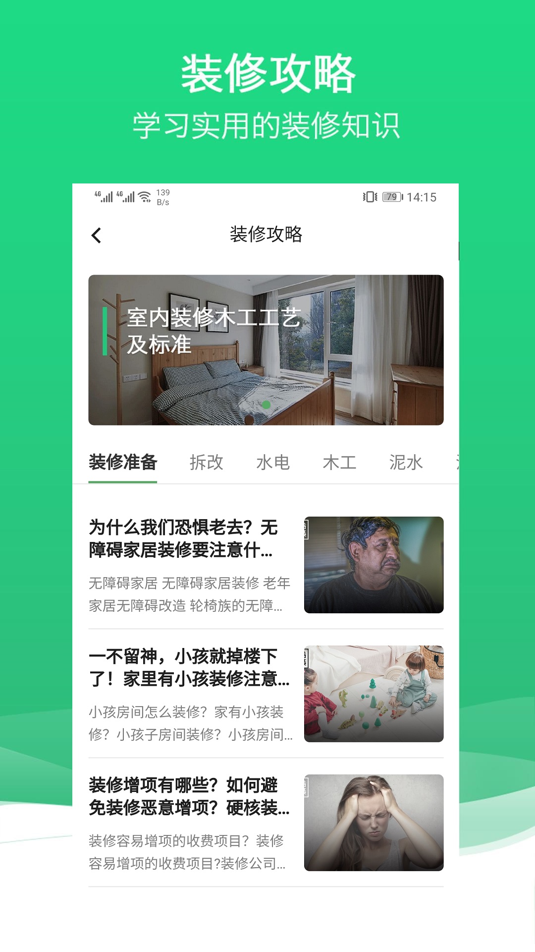 精彩截图-沐谷2025官方新版