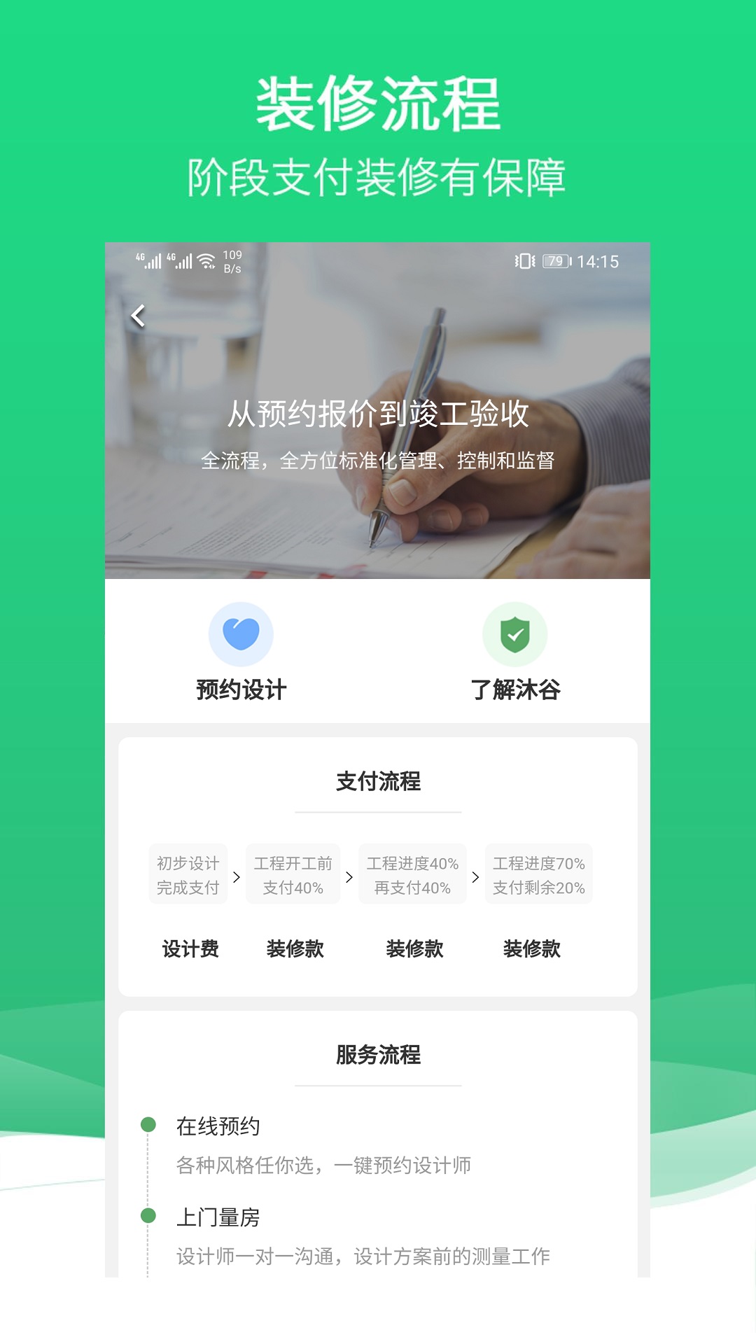 精彩截图-沐谷2025官方新版