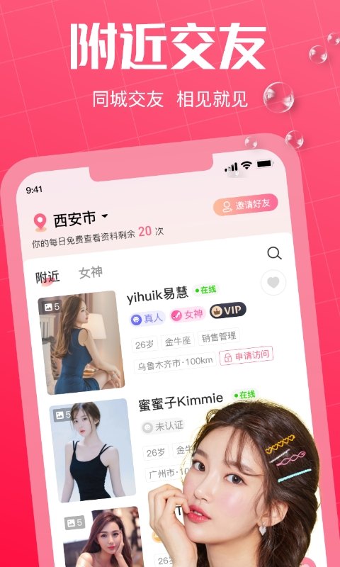 精彩截图-初见桃花2026官方新版