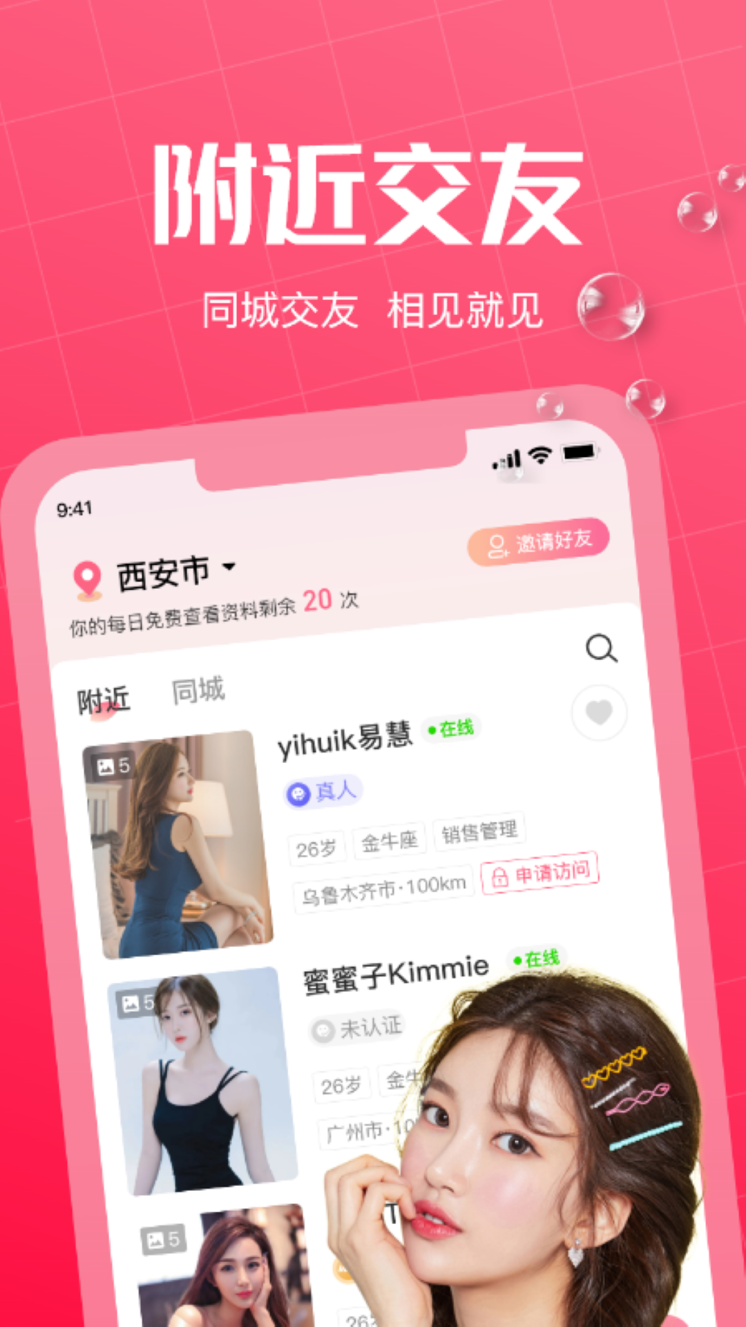 精彩截图-初见桃花2026官方新版