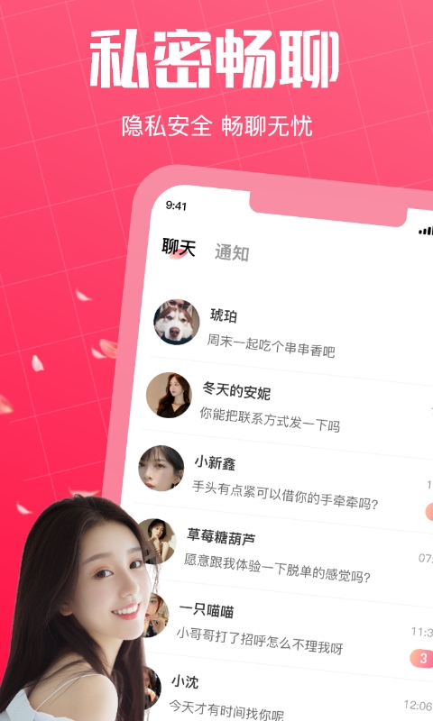 精彩截图-初见桃花2026官方新版